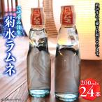 八女 江崎食品謹製 菊水ラムネ24本入 072-103