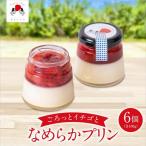 イチゴとなめらかプリン 美らイチゴ
