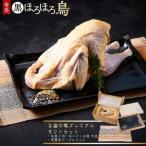 奄美 黒ほろほろ鳥 与論の風プレミアム セット