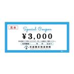 イベントやチケット等 加盟宿泊施設 宿泊クーポン