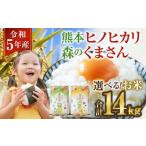 計14kg