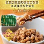 fu.... налог [ вся страна ферментированные бобы . оценка . выигрыш ] date .. Taro ферментированные бобы крупный магазин .10 коробка (1 коробка : крупный 40g×2 еда входить )[ рассылка не возможно регион : отдаленный остров ][1277213] Miyagi префектура . рисовое поле блок 