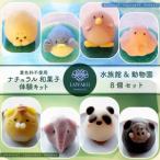 D074 ナチュラル和菓子体験キット 水族館&動物園和菓子
