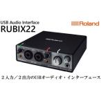 ふるさと納税 【Roland】USBオーディオインターフェース/RUBIX22【配送不可：離島】 静岡県浜松市