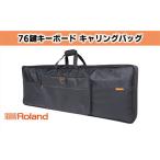 76鍵盤キーボード専用キャリングバッグ