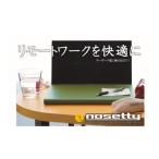 ノートPCプロテクトトレー nosetty