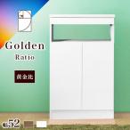 ゴールデンFAX台 扉2枚タイプ ホワイト