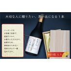 名入れ メッセージボトル 会津 秀麗磐梯山