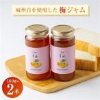 爽やかな朝のスタートに梅のピュアな香りと酸味の効いた 18…