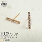 K18 天然ダイヤモンド WING ピアス