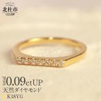 K18 天然ダイヤモンド WING fly
