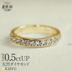 K18 0.5ctUP 天然ダイヤモンド