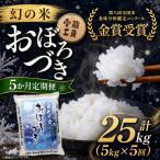 おぼろづき 5kg