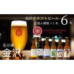 6種類6本セット