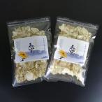 菊芋チップス 天空 無農薬
