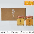 はちみつ 非加熱 120g