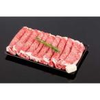 熊野牛 すき焼き しゃぶしゃぶ リブローススライス 500g