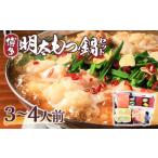 fu.... налог моцунабэ Hakata Akira futoshi моцунабэ комплект 3~4 порции [um40azp010000] моцунабэ Fukuoka префектура . прекрасный блок 