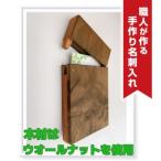 職人が作る手作り名刺入れ 木材:さくら