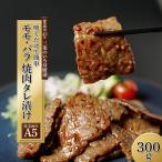 A5 特選和牛 霜降り 極 ローストビーフ 300g