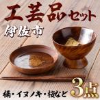 isa319 金箔を使用した セット 箸 小皿
