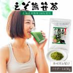 産熊笹100%使用 えぞ熊笹茶パウダー 1袋