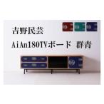 和の伝統を残した現代の家具