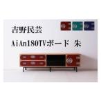 和の伝統を残した現代の家具