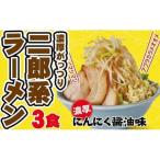 濃厚がっつり醤油味 にんにく醤油 超極太麺