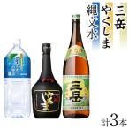 三岳1.8L 6本セット プラスチックケース