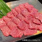 熊野牛 希少部位 カイノミまたはササミ 焼肉用 約500g