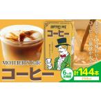 常温保存可能 牛乳54%使用 カフェ オ レ 250ml×24本