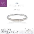 Pt950 ダイヤモンド ウェーブリング