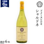 シャルドネ 750ml×1本