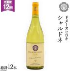 シャルドネ 750ml×1本