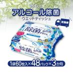 LD-104 リファイン アルコール除菌