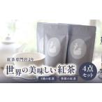 fu.... налог Kyoto. черный чай специализированный магазин .. мир. прекрасный тест .. черный чай 4 позиций комплект ( orange Earl Gray черный чай мед Gin ja- лимон черный чай Darjeeling Blend.. Kyoto (столичный округ) дерево Цу река город 