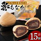 isa323 創業100年以上の老舗菓子店が作るつぶあんの栗もな…