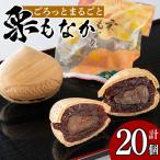 isa324 創業100年以上の老舗菓子店が作るつぶあんの栗もな…