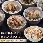 磯のり茶漬けとたらこ釜めし 磯のり たらこ