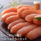 たらこ 80g