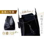 巾着ショルダーバッグ 巾着 バッグ ショルダーバッグ