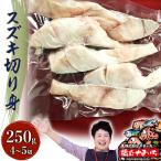 日本海産 250g