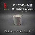 IMP Demitasse cup キャンプ用デミタスカップ