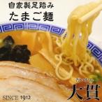 ふるさと納税 創業大正元年　100年追い足し熟成醤油ダレ　　　　　大貫本店中華そば(5人前＋追加麺1玉付)【配送不可地域：離島】【1278572】 兵庫県尼崎市