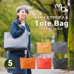 トートバッグ本革姫路レザーA4レディーストートバッグ