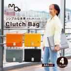 クラッチバッグ本革姫路レザーA4鍵付きクラッチバッグ