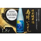 特別純米酒 寿月 自然流 1.8L