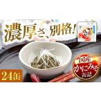 かにみそ缶詰 65g