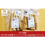 fu.... налог Японский ямс cut упаковка примерно 1.2kg(300g×4 упаковка ) Niigata префектура производство Японский ямс [... сельское хозяйство .] [012P048] Niigata префектура три статья город 